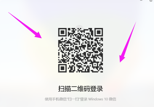 win10电脑怎么安装微信？win10安装微信详细教程