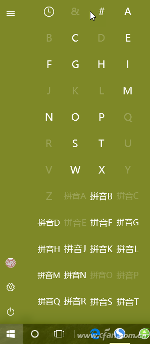 windows10常用操作技巧-5