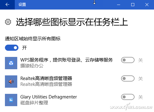 windows10常用操作技巧-6
