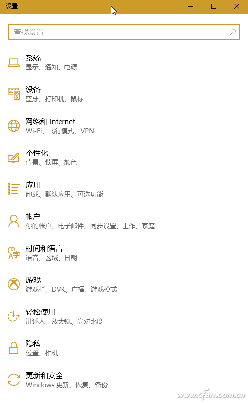 windows10常用操作技巧-7