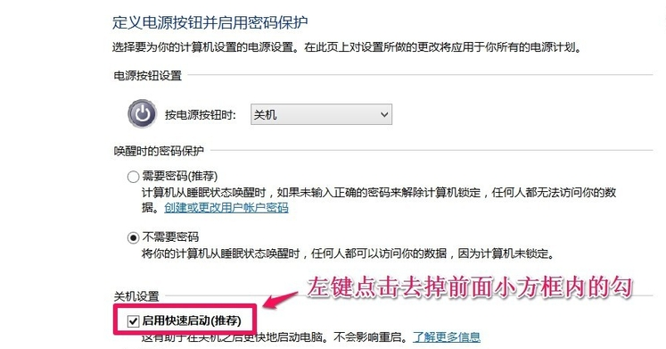 win10电脑关不了机怎么解决