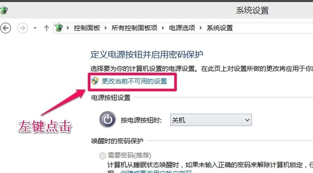 win10电脑关不了机怎么解决