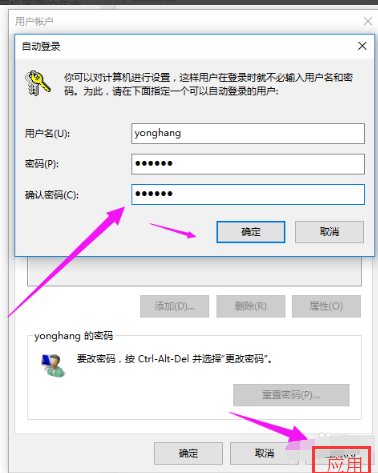 win10电脑删除管理员账号密码的详细方法