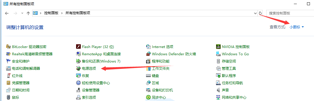 win10电脑关不了机怎么解决