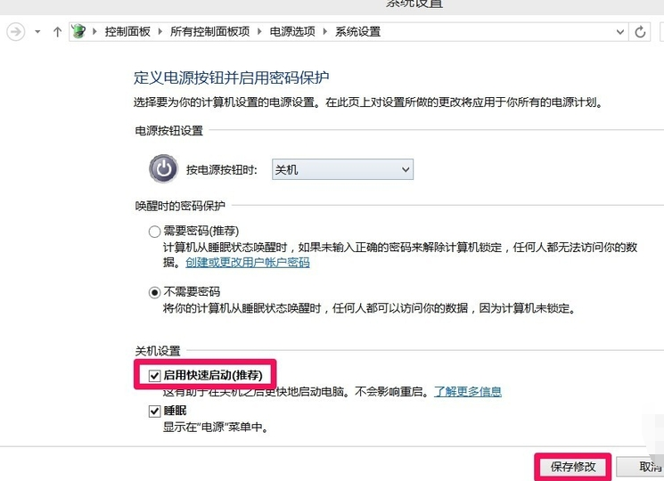 win10电脑关不了机怎么解决