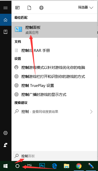 win10电脑关不了机怎么解决