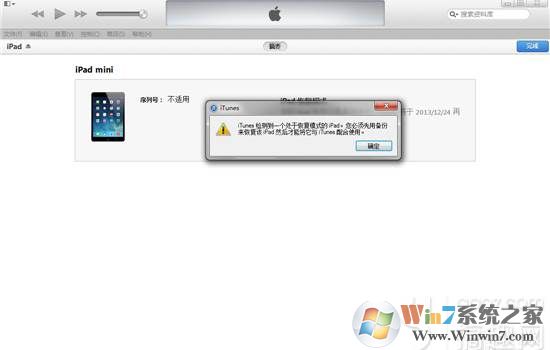 win10系统ipad恢复模式的详细解决方法