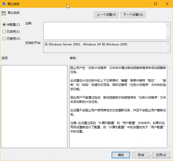 Win10系统下文件或文本无法拖动-4