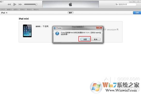 win10系统ipad恢复模式的详细解决方法