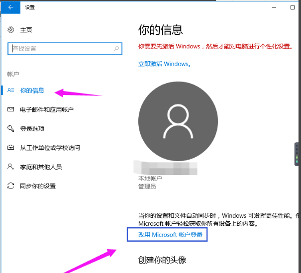 win10电脑删除管理员账号密码的详细方法