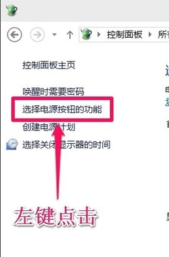 win10电脑关不了机怎么解决