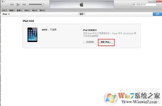 win10系统ipad恢复模式的详细解决方法