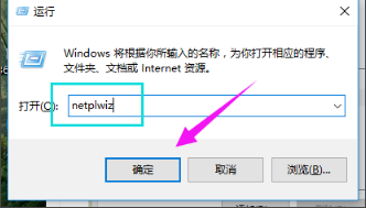 win10电脑删除管理员账号密码的详细方法