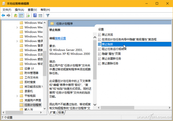 Win10系统下文件或文本无法拖动-3