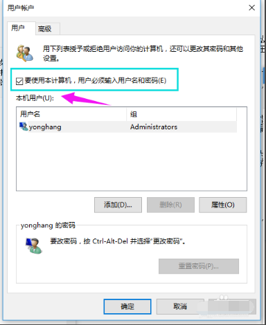 win10电脑删除管理员账号密码的详细方法