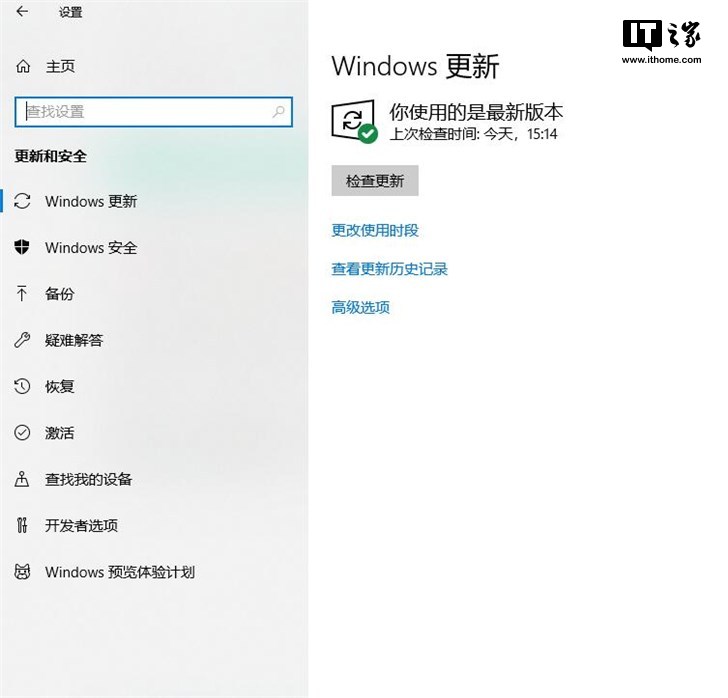 windows10“检查更新” 免注册成为“Insider会员”.jpg