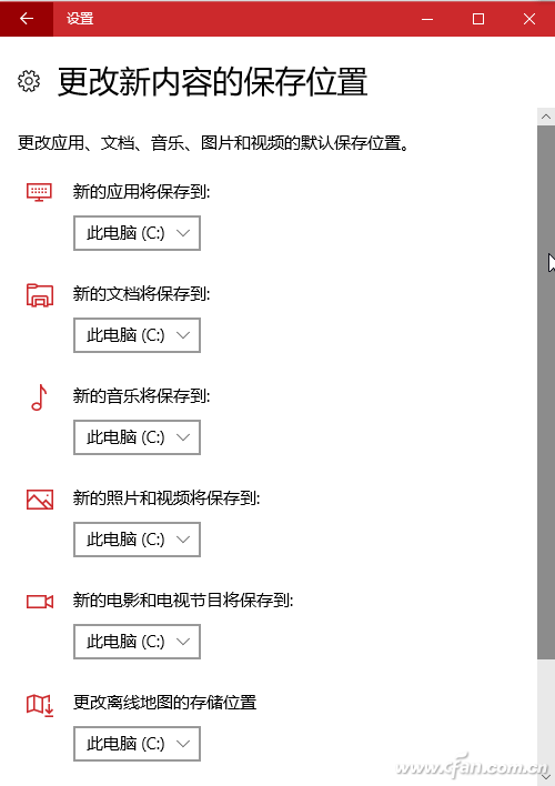windows10存储感知-3
