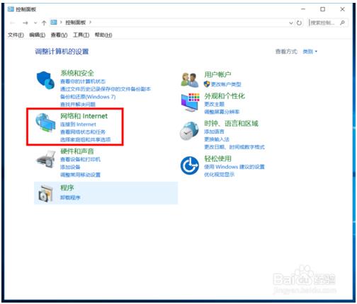 win10系统设置网络IP地址的方法