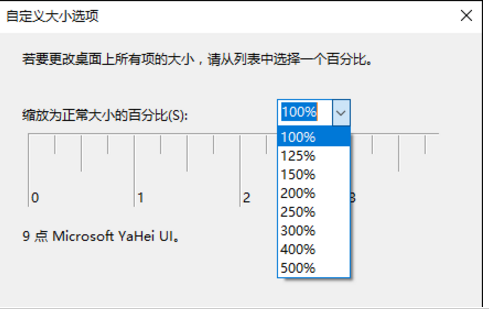 彻底解决win10电脑字体模糊的两种方法