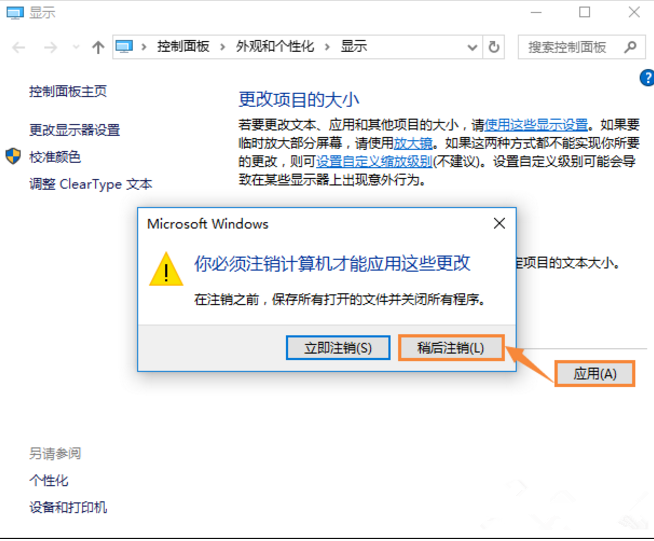 彻底解决win10电脑字体模糊的两种方法