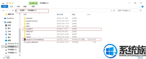 win10 mysql数据库安装验证教程