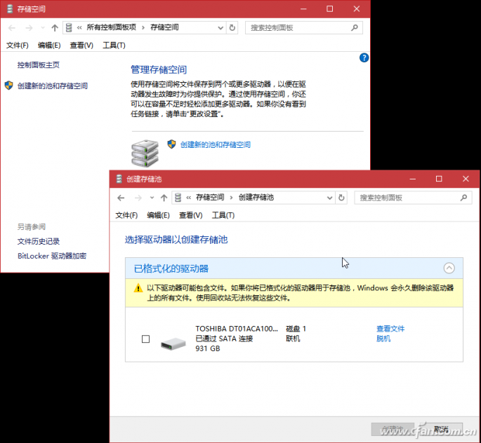 windows10存储感知-4