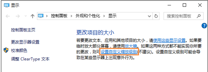 彻底解决win10电脑字体模糊的两种方法