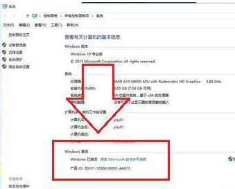 Win10系统更新后无法激活:0xC004C003咋办?