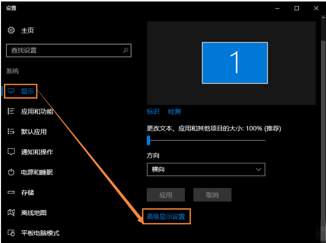 彻底解决win10电脑字体模糊的两种方法