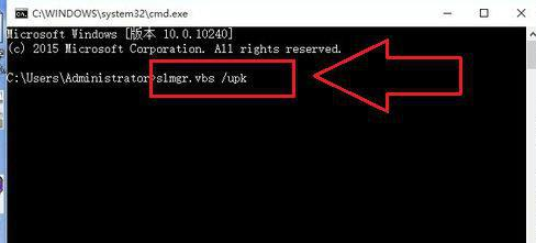 Win10系统更新后无法激活:0xC004C003咋办?