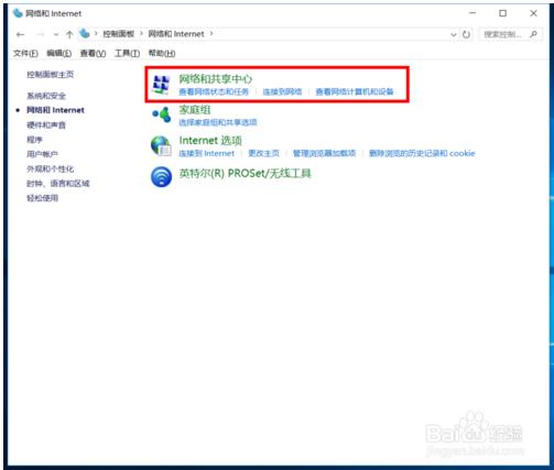 win10系统设置网络IP地址的方法