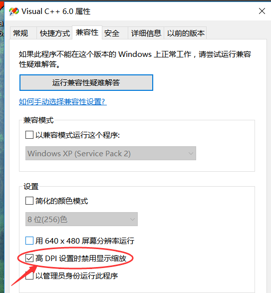 彻底解决win10电脑字体模糊的两种方法