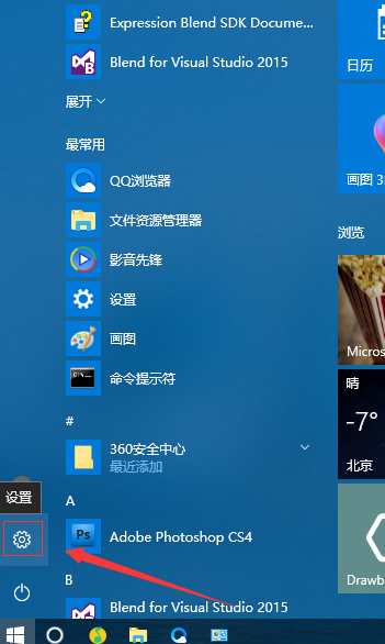 win10怎么设置快速启动？win10快速启动设置方法