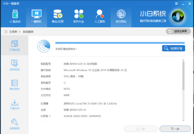 win10系统安装教程