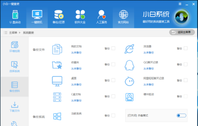 win10系统安装教程
