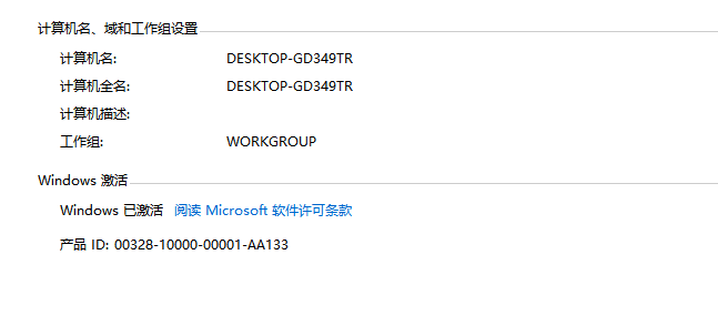 win10企业版激活密钥分享 win10企业版激活方法