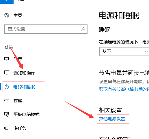 win10怎么设置快速启动？win10快速启动设置方法
