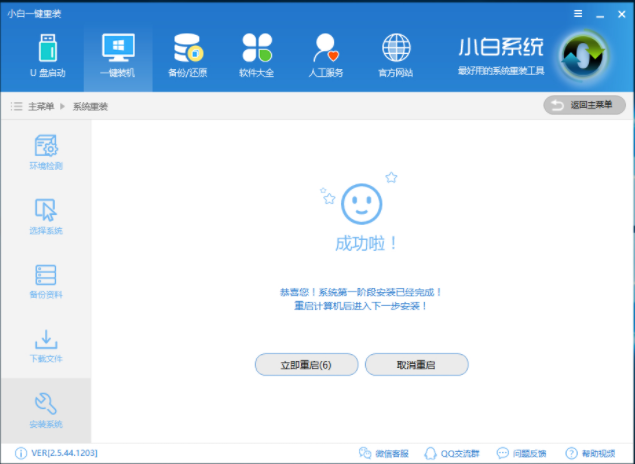 win10系统安装教程