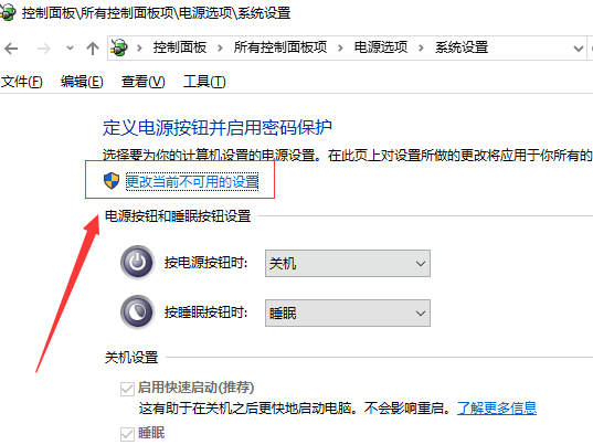 win10怎么设置快速启动？win10快速启动设置方法
