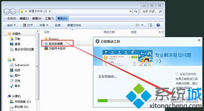 教你win10系统没有网卡驱动怎么办(2)
