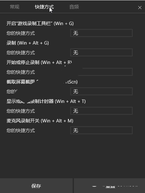 win10录屏功能怎么用？win10自带一间录屏使用教程