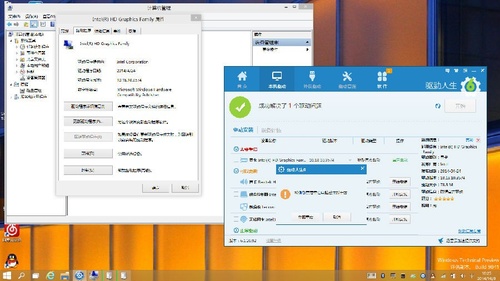 驱动人生安装Win10驱动的技巧