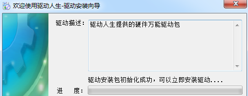 Win10万能无线网卡驱动下载及安装技巧.png
