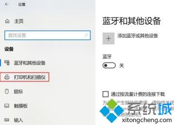 win10系统打印机保留的文档如何开启和禁用的方法