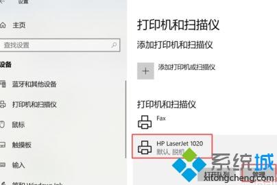 win10系统打印机保留的文档如何开启和禁用的方法