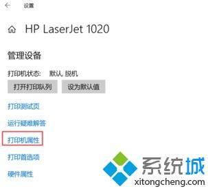 win10系统打印机保留的文档如何开启和禁用的方法