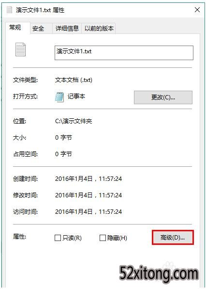 win10系统如何加密文件 win10电脑系统加密文件的方法