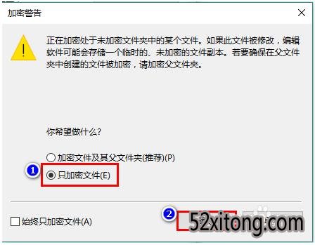 win10系统如何加密文件 win10电脑系统加密文件的方法