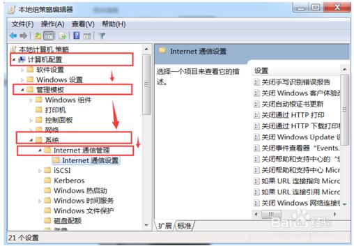 win10开机时自动启动IE浏览器的具体操作方法