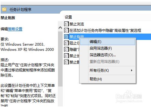 win10鼠标不能拖动文件的解决方法